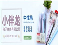 河南小伴龍電子商務有限公司跟我司簽訂網站建設協(xié)議