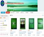 廣州市群能電子科技有限公司與我司簽訂網站建設協(xié)議