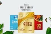 鄭州卓初實業(yè)有限公司與我司簽訂網(wǎng)站設協(xié)議