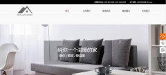 企業(yè)網(wǎng)站設(shè)計(jì)利用flash對(duì)網(wǎng)頁進(jìn)行動(dòng)態(tài)性頁面制作