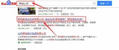 鄆城縣瑞金包裝有限公司與本司簽約SEO優(yōu)化項目