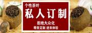 勐海華普茶業(yè)有限公司和本司簽約網站建設條款