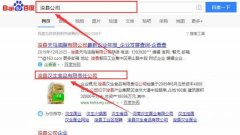  ?？h漢生食品有限責任公司跟本公司簽訂網站推廣項目