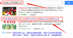 吉林省科泰種業(yè)有限公司跟本公司簽訂網站制作項目
