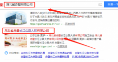 湖北省交通投資集團有限公司和我公司簽訂網(wǎng)站建設項目