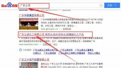 廣東立威化工有限公司跟本公司簽訂網站優(yōu)化排名合同