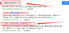 和縣綠洲農(nóng)業(yè)發(fā)展有限公司和本公司簽約網(wǎng)頁(yè)開發(fā)合同