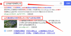 山東魯居建設發(fā)展有限公司跟本公司簽訂網頁設計合同