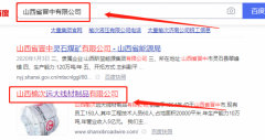 山西榆次*大線材制品有限公司網(wǎng)站建設創(chuàng)意網(wǎng)站效果展示