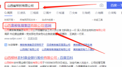 山西離*焦煤集團(tuán)有限公司網(wǎng)站建設(shè)新一代自助建站、智能建站系統(tǒng)
