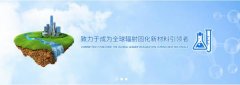 廣東博*新材料科技有限公司網(wǎng)站建設(shè)可視化建站作品欣賞