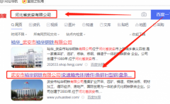 武安市*華鋼鐵有限公司網(wǎng)站建設(shè)新一代自助建站、智能建站系統(tǒng)