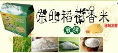 高密市*和食品有限公司網(wǎng)站建設(shè)新一代自助建站、智能建站系統(tǒng)