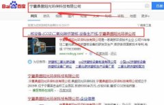 寧夏鼎*陽光環(huán)?？萍加邢薰揪W(wǎng)站建設(shè)參考網(wǎng)站