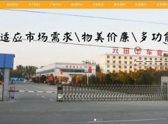 山東梁山元*機械有限公司藍(lán)色系網(wǎng)站建設(shè)給你設(shè)計靈感