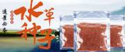 濱州市盛*商貿有限公司網(wǎng)站建設有創(chuàng)意的主題設計