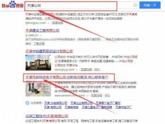 天津欣國*環(huán)?？萍加邢薰揪W(wǎng)站建設(shè)優(yōu)秀設(shè)計(jì)作品