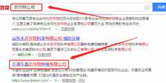 天津樂*農作物種植有限公司網(wǎng)站建設展示型案例作品