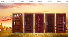 遵化市*霸門業(yè)有限公司網(wǎng)站建設(shè)新一代自助建站、智能建站系統(tǒng)