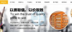 涿州市精*紙塑制品有限公司網(wǎng)站建設(shè)新一代自助建站、智能建站系統(tǒng)