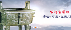 臨汾市萬(wàn)*安爆破有限公司司網(wǎng)站建設(shè)新一代自助建站、智能建站系統(tǒng)