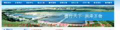 赤峰市德*排水有限責任公司網(wǎng)站建設(shè)展示型案例作品