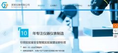 手機網站建設構建基礎運行環(huán)境