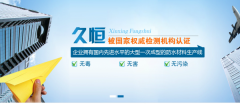 燈塔市久*新型防水材料廠網(wǎng)站建設(shè)新一代自助建站、智能建站系統(tǒng)