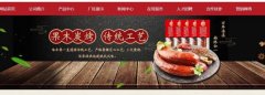佳木斯市哈*香食品有限公司網(wǎng)站建設(shè)新一代自助建站、智能建站系統(tǒng)