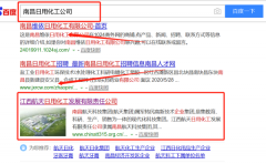 江西航*日用化工發(fā)展有限責(zé)任公司網(wǎng)站建設(shè)新一代自助建站、智能建站系統(tǒng)