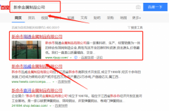 新余市*通金屬制品有限公司網站建設有創(chuàng)意的主題設計
