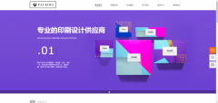 企業做網站靈活構建模塊，表現形式多樣化