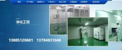 清鎮(zhèn)市鑫*達建材工程有限公司網站建設展示型案例作品