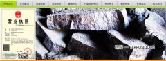 榆林市天*鎂業(yè)有限責(zé)任公司網(wǎng)站建設(shè)新一代自助建站、智能建站系統(tǒng)