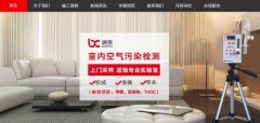 新疆昌吉明*環(huán)保科技有限公司網站建設基本流程