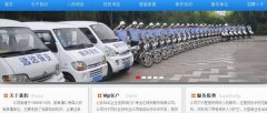 仁壽縣*達保安服務有限公司網站建設創(chuàng)意網站效果展示