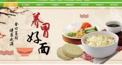 廣西貴港市華*葛業(yè)有限公司網站設計可視化建站作品欣賞