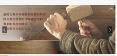廣西貴港市芳*木業(yè)有限公司網站建設基本流程