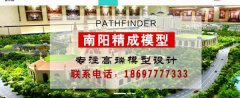 南陽精*模型設計有限公司網(wǎng)站建設新一代自助建站、智能建站系統(tǒng)