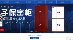 重慶貴*辦公家具有限公司網(wǎng)站建設(shè)新一代自助建站、智能建站系統(tǒng)