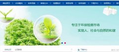 新疆坤*檢測技術(shù)有限公司做網(wǎng)站新一代自助建站、智能建站系統(tǒng)