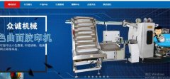廣水市眾*機(jī)械有限公司企業(yè)網(wǎng)站建設(shè)新一代自助建站、智能建站系統(tǒng)