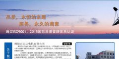 溧陽市宏*電機有限公司網(wǎng)站建設(shè)新一代自助建站、智能建站系統(tǒng)