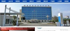 山東肥城*制鹽廠有限公司做網(wǎng)站新一代自助建站、智能建站系統(tǒng)