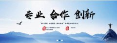 嘉善富*德塑膠有限公司制作網(wǎng)站新一代自助建站、智能建站系統(tǒng)