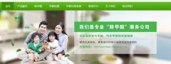吉安乾*環(huán)?？萍加邢薰酒髽I(yè)網(wǎng)站建設展示型案例作品