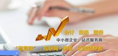 河北正*會計服務有限公司網站設計新一代自助建站、智能建站系統(tǒng)