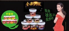 重慶巴*調(diào)味品有限公司網(wǎng)頁制作有創(chuàng)意的主題設計