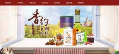 河南香*調(diào)味品有限公司網(wǎng)站建設(shè)新一代自助建站、智能建站系統(tǒng)