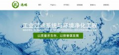 上海濾明環(huán)?？萍加邢薰九c我司簽訂網(wǎng)站建設(shè)協(xié)議